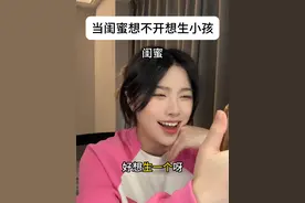 我看是谁想不开想生孩子了^_^ #一人分饰多角 #真实还原