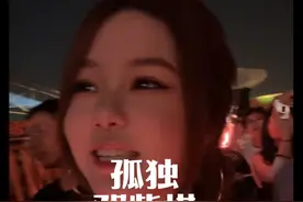 唱孤独的时候是真的好热！解解也热的红红的！哈哈哈哈#邓紫棋烟台演唱会 #邓紫棋#邓紫棋孤独