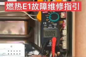 燃气热水器E1故障维修分享#技术分享 #原创作品 #干货分享