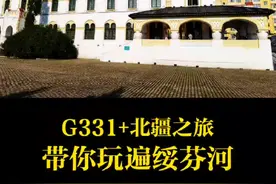 绥芬河自驾攻略！ G331国道丹东到抚远