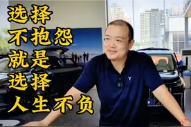 #汽车热点话题 选择不抱怨就是选择人生不负#每天推荐好车
