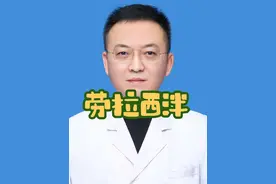 劳拉西泮这个药大家知道吗？我给大伙说说。 #健康影响力科普大赏 #医疗健康创作训练营 #抖出健康知识宝藏 #失眠 #劳拉西泮