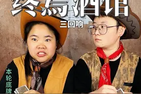 终焉酒馆三回响之猜不到的结局 #骗子酒馆 #终焉酒馆 #十日终焉 #创作者扶持计划 #搞笑