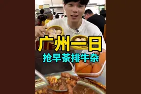 居民楼下抢早茶，巷子里面吃牛杂…居然还偶遇了朝日啤酒卡车！#广州 #AsahiSuperDry朝日啤酒 #一口SuperDry瞬爽利落视频封面