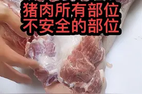 今天给大家科普猪肉所有部位很不安全的一个位置！叫做梅花肉 梅头肉，它是打预防针主要部位！所有很容易出现化脓现象哦！大家挑战一定要多留意！#阿浩教你选猪肉 #买猪肉怎么挑选好肉 #猪肉 #科普一下