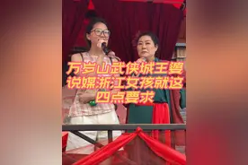 万岁山武侠城王婆说媒浙江女孩就这四点要求#万岁山武侠城 #王婆说媒 #开封王婆#开封王婆说媒名场面