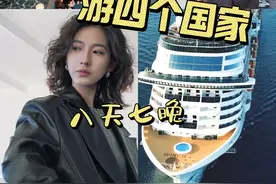 人生一定要体验一次的豪华邮轮旅行（攻略版）来了！有求必应 #旅游vlog #邮轮旅行 #vlog #旅行攻略 #旅行攻略扶持计划视频封面