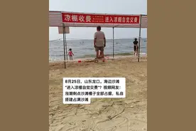 8月25日，山东龙口。海边沙滩“进入凉棚自觉交费”？视频网友：涨潮剩点沙滩棚子全部占据，私自搭建占满沙滩#讨论 #百姓生活 #风浪越大鱼越多 #社会百态 #沙滩视频封面