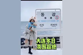 大连今年冬日氛围真的太绝了 这浪漫氛围爆表啦#你的城市下雪了吗 #大连旅游攻略 #大连初雪 #ootd穿搭视频封面