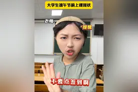 大学生节前上课现状！！ #大学生精神状态 #大学生哪有不疯的 #大学生破防瞬间 #签到 #万万没想到