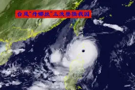 台风“丹娜丝”三次登陆我国 #天气预报 #自然灾害 #极端天气