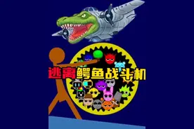 节奏盒子：鳄鱼战斗机来了，sprunki音符快跑呀！ #节奏盒子#游戏