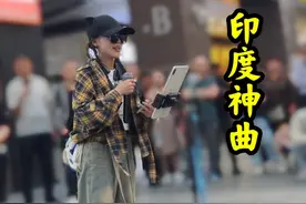 为什么叫印度神曲？因为你一定听过！旋律响起，咖喱来袭，美女街头演唱最耳熟能详的印度歌曲@🐱萌小猫🎤 #印度神曲 #抖音热歌 #户外唱歌 #真人真唱 #魔性律动舞