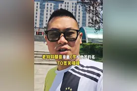 老特拿着C罗的签名笑嘻嘻，再提前通知球迷两个关键信息~ #C罗 #C罗博物馆 #C罗香港行 #沙特超级杯