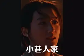 庄图南和李佳重归于好#抖音二创激励计划 #小巷人家 #我来推好剧视频封面