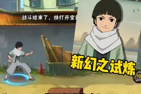 新幻之试炼！无用之人小柱间技能展示！ #火影忍者手游