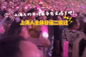 #滨崎步上海演唱会 全场大合唱My all这是我们对Ayu的态度！感谢你时隔16年再来上海看我们#滨崎步 #亚洲天后 感谢你整场不计其数的鞠躬致谢，感谢你特意唱中文歌词给我们听！ 全てを感謝する，最高なコンサートをいただいてありがとうございます！此生难忘，期待还有下次的见面！#滨崎步myall #神级现场视频封面