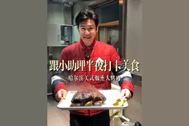 开心！在哈尔滨吃到了美式烟熏烤肉，这肉也太爽了！ 吃大肉一定要记得吃大蒜！#心动打卡指南#毅路寻宝#美食vlog#已已如意中国年#追雪的冬天