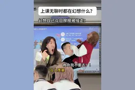 上课时候其实真的挺佩服自己的天马行空能力的#一人分饰多角 #内容过于真实 #迷惑行为大赏