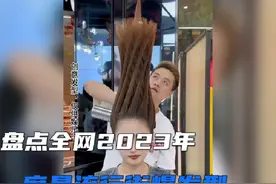 盘点全网2023年度最流行街爆发型#2023流行发型推荐 #专治不开心视频封面