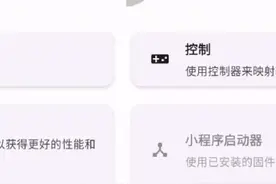 安卓手机yuzu模拟器保姆级安装教程，跟着做就行了#模拟器游戏