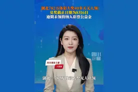 紧急寻人！#湖北一782万体彩大奖无人领 6月7日，中国体育彩票超级大乐透第25063期开奖，开奖号码为前区05 18 26 29 32，后区07 10。7月23日，在武汉03385体彩销售点中得782万一等奖的中奖者仍未现身兑奖。