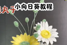 扭扭棒奶油系小向日葵教程#用扭扭棒制作花朵的教程 #扭扭棒花束 #永生花 #爱手工爱生活 #如果太累那就送你一朵花吧视频封面