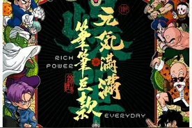 久违的龙珠！ #画画 #童年动画 #七龙珠 #童年回忆 #龙珠视频封面