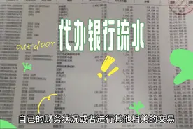 #工资单 #流水打印 #银行流水最多可以打印几年的流水视频封面