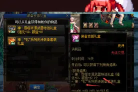 DNF9.12版本升级活动内容奖励爆料！还有宠物装备啥的！ #dnf地下城 #dnf雾神团本 #dnf #地下城与勇士视频封面
