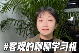 客观的聊一聊天猫精灵学习机的价值，要不您考虑考虑？#学习机 #天猫精灵 #双十一必买 #好物推荐🔥 #福利视频封面