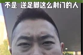 暴力美学求解~逆足脚这么踢的人到底是怎么回事？ 亚冠精英赛 #C罗 非惯用脚左脚劲射破门！职业生涯904球 ！#利雅得胜利 2-1赖扬视频封面