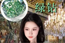宝石圈鄙视链（绿色系）#珠宝 #珠宝设计 #宝石 #珠宝玉石 #珠宝知识