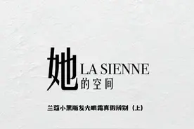 盘点那些市场热门的化妆品，兰蔻小黑瓶发光眼霜真假辨别教程视频封面