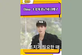 这是哥吗？#seventeen #李灿视频封面