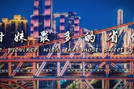 甜妹最多的省份，快来看看有没有你的家乡？