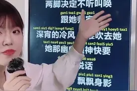 《护花使者》歌曲教学～慢速跟读 会有惊喜！ #粤语 #粤语教学