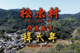 潮州松水村欢度春节•拜大年#潮汕的年才刚刚开始 #潮汕民俗文化视频封面