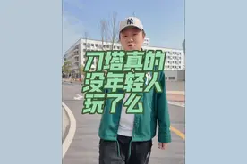 完了，现在打过这个游戏的都是叔叔辈了#大学生#dota校园行#8090怀旧游戏视频封面