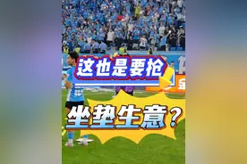 说实话，后来才知道，赛后扔坐垫也是大连球迷文化特有的一部分