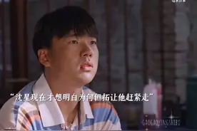 沈星回国了，这在三边坡的五百多天好像一场梦。 #边水往事