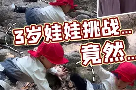 小儿子滚落山坡，我哭了！～#孩子成长 #育儿 #亲子