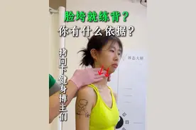 脸垮就练背？你们有什么依据？ 今天用理论和实践双重验证：脸垮要练舌头和脖子  #双下巴 #下颌线 #垮脸