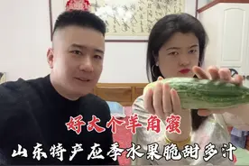 好大个的羊角蜜，山东特产应季水果脆甜多汁，低糖水果中的极品！