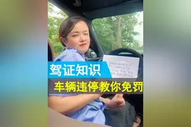 车停在路边 被贴条了 不要着急去交罚款 #免罚 #交管12123 #一起涨知识 #违停 #汽车违停视频封面