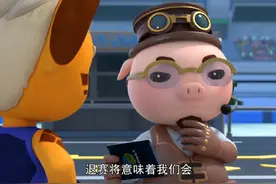猪猪侠之竞速小英雄第五季10