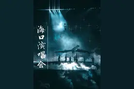 宝贝们侃爷来海口了！#海口真好玩视频封面