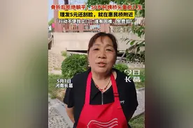 #长葛 50岁阿姨骨折后拒绝躺平，在惠民桥桥头摆摊理发，理发5元还免费刮脸，可为行动不便的人提供上门理发服务、为有困难的人免费理发。#街头理发 #再就业 #灵活就业 #暖心正能量视频封面