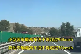 1月10日起G22青兰高速公路上行线柳沟河至东岗段限速  #甘肃 #最新消息视频封面