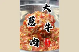 5分钟轻松搞定满口爆汁的“大葱牛肉馅”饺子！厨房小白也能做出饭店味道😋请记好笔记 #饺子馅 #饺子  #厨师小吕 #牛肉大葱馅 #牛肉大葱馅饺子